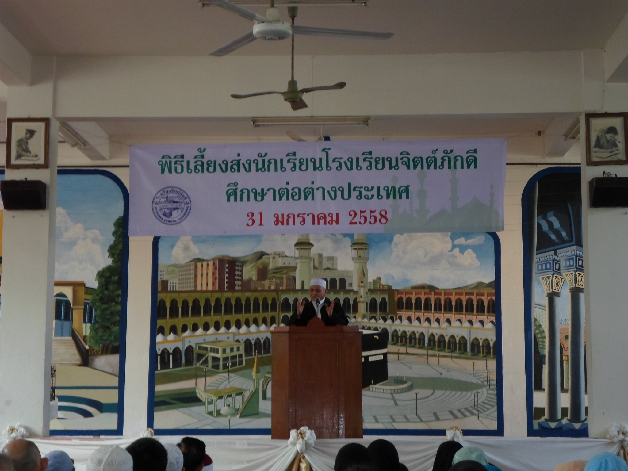 ภาพงานเลี้ยงส่งนักเรียนทุน